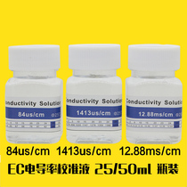 EC instrument Universal standard liquid Buffer calibration liquid calibration powder 84 1413 12 88 Conductivity tester