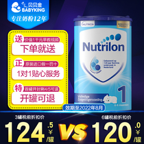 Niulan milk powder section Nutrilon Dutch original imported baby milk powder 1 section can be purchased 2 sections 3 sections 4 sections