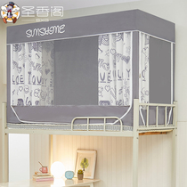 College student bed curtain Dormitory mosquito net shading curtain One-piece zipper fully enclosed upper bunk Lower bunk female bedroom with bracket