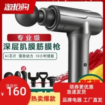 Fascia Gun Muscle Relaxation Electric Massagers Home Fitness Professional Class Silent Mini Mini Neck Membrane Massage Gun
