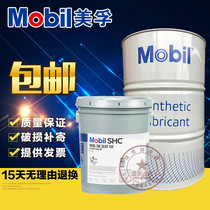Mobil Mobil Gear SHC XMP680 220 320 460 150 heavy-duty synthetic Gear 18 9L
