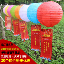 Lantern Riddles Lanterns Mid-Autumn Festival Day Kindergarten Scene Arrangement Decoration Hanging Paper Creativity Guessing Riddles Card Props