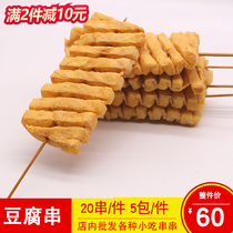 Tofu series orchids string Kandong cooking ingredients spicy hot bean ingredients 20 string a pack of 10 packs