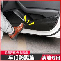 Audi Automotive Door Anti - kick Mat A4LA3Q5LA6Q3Q2L Special Interior Modification Protective Pad Leather
