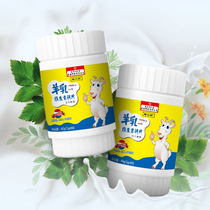 (U first tried) single case 60 grain Nanjing Tongrentang Biotechnology goats milk vitamin calcium tablet goat milk supplement