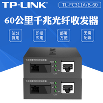 TL-FC311A B- 60 in pairs of TP-LINK universal gigabit single mode single fiber SCC fiber transceiver