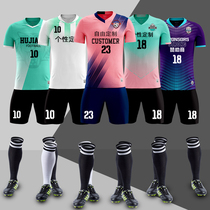 Football suit mens custom childrens football sportswear match team uniform short sleeve training clothes football jersey