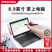 (Spot SF)GPD P2 MAX mini handheld laptop 8 9-inch win10 thin and portable fingerprint recognition touch screen trading stocks Business mobile office travel Internet class