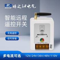 Zhuzhijiang intelligent remote control switch 220v 5KW 1000m pump motor controller can pass through the wall