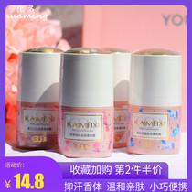 Camesie walking beads fragrance 60ml antiperspirant Lily Rose Roland orange fragrance refreshing fresh ball light fragrance