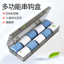 Wire group Box storage box portable multifunctional fishing line box Main wire box anti-winding large spool 16-axis large string hook box