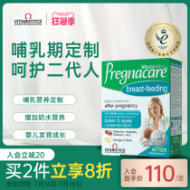 British vitabiotics Vita Bell Post-natal lactation dha Maternal multivitamin Fish oil nutrition