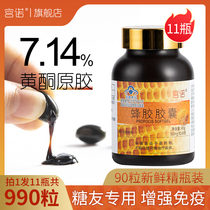 990 Gongno Propolis Propolis Soft Capsules Propolis Propolis Enhance Immunity Non-Brazilian Green Natural Yijian Health Products