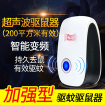 pest repeller reject electronic sub-ultrasonic mosquito repellent wave mosquito repellent mosquito repellent rat killer household artifact insect repellent