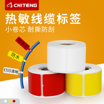 Chi Teng small roll core thermal cable label 25*78*100 sheets of mobile Unicom electrical communication room power data network P-type waterproof handwritten color stickers synthetic printing paper
