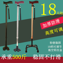 Fishing bear crutches four-legged telescopic walking stick for the elderly aluminum alloy light multifunctional light non-slip crutches