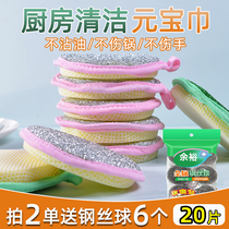 Household non-stick oil dishwashing sponge Kitchen brush pot artifact does not hurt the pot double-sided cleaning wipe cleaning cloth Dishwashing cloth