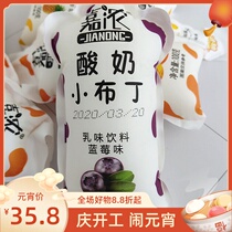 Jia Nong yogurt pudding 30 packs full box mix and match casual snacks pasteurized yogurt summer drink