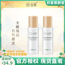 Valley Rain Light Sensation Water Small Sample Licorice Repair Essence Water Travel Dress To Yellowskin Moisturizing and Bright White and Skin Lotion