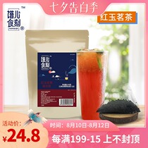 Puer food carved red jade tea bag for making tea 120g milk tea shop special triangle tea bag Base tea soup raw material tea