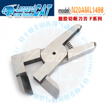 Pneumatic scissors steering cutter head 20Amr air scissors 20AML automatic scissors plastic nozzle 30AMR 30AML