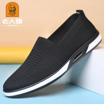 Old mans head mens shoes 2021 summer new casual breathable mesh shoes old Beijing lazy man a pedal flying shoes men