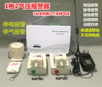 Aquaculture shrimp power outage and gas outage Roots fan low pressure alarm GSM gas pressure alarm