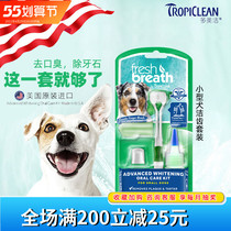 American Original Imported Multi-Beauty Small Dog Pooch Kit 3D Gel 59ml 59ml 29ml 29ml Toothbrush Whirlpool