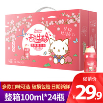 I Shangyi Bacteria Multi Lactic Acid Bacteria Drink Honey Peach Oolong Taste 100ml * 24 bottles of original Taste Beverage Sour Milk Breakfast