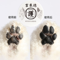 Taiwan Jilaide dog claw cream pet foot care cream foot care cream foot pad protection oil teddy bear