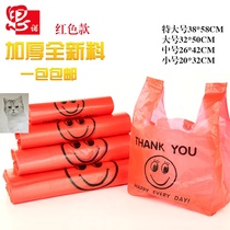 Red plastic shopping food bag fruit custom vest convenient bag supermarket portable smiley face 50 20*32