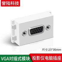 Renowned VGA direct insertion module for insertion module welding-free module 128 type VGA mother-to-mother docking module