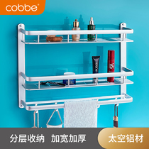 Cabe bathroom shelf bathroom storage rack cosmetic table space aluminum alloy thick solid single double Wall Wall