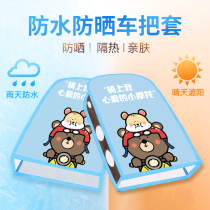 Summer electric car sunscreen gloves handguard motorcycle thin handlebar cover riding cartoon new anti-ultraviolet