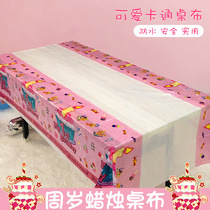 Birthday party supplies Childrens party popular items Party supplies tablecloth layout A variety of styles