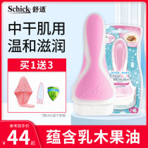  Schick comfortable Shufu hair removal knife Shaving knife Shaving armpit hair removal knife shaving knife Lady shaving knife artifact