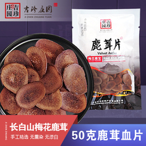 Jilin Sika Deer deer velvet tablets 50g Changbai mountain deer blood slices red powder non-wax tablets nourishing wine soup