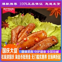 Three squirrels flagship duck wings 196gx2 bags of leisure snacks Lo-flavored snacks Mimi perverted spicy new products