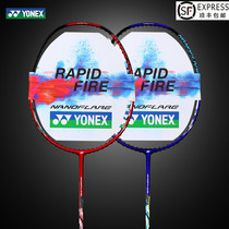 yonex yonex badminton racket official website anti-carbon super light men and women single shot offensive vt series