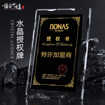 Medal customization award crystal plaque scanning code payment authorization brand franchise card agent dealer custom high-grade