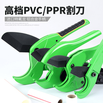 Golden Horse pipe knife PVC pipe cutting knife PPR scissors quick cut wire pipe water pipe cutter cut pipe cutter pipe cutter cut pipe cutter