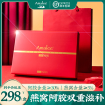 Amalee birds nest Ejiao cake gift box gift practical elders meet gifts girls high-end nourishing nutrition products