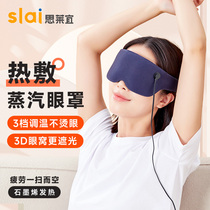 Siley's steam blindfold sleep-filled special fever gloves relieve eye fatigue and cool heat and apply massage to the eyes