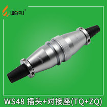 Weipu docking aviation plug WS32 40 48 55 plug socket ZQ 4 core 5 core 7 61 core connector TQ