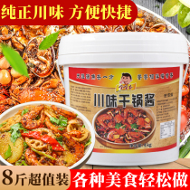 Zuizui fragrant spicy pot seasoning spicy Sichuan-style dry pot sauce bottom material bullfrog sauce restaurant special sauce package for commercial use