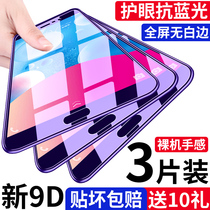 vivoy67 tempered film vivoy66y66L full screen y55y3 blue light y53l mobile phone y51a anti-drop y66i ia rigid y53y67a L