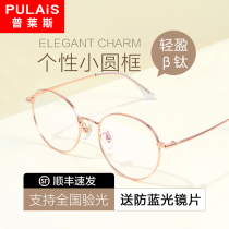 Price anti-radiation anti-blue glasses men flat light color glasses myopia frame frame mobile phone computer glasses tide