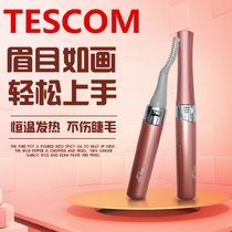 Japan TESCOM electric eyelash curling device ion electric ironing eyelash curling device styling eyelash artifact