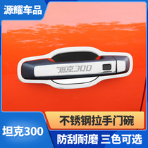 Suitable for 2021 tanks 300 door bowl handle stickers car outer door handle decoration protection scratch-resistant modification cover