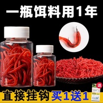 Redworm fake earthworms for fishing with fishy smell fake earthworm bait simulation red bug live bait finished bait bait house